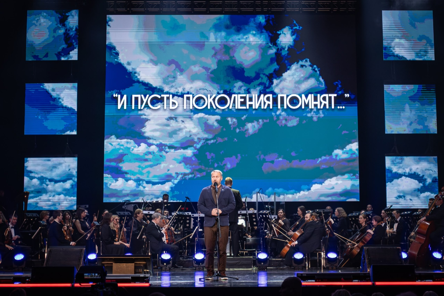 Концерт "...И пусть поколения помнят...". Александр Бельский Концерт "...И пусть поколения помнят...". Александр Бельский
