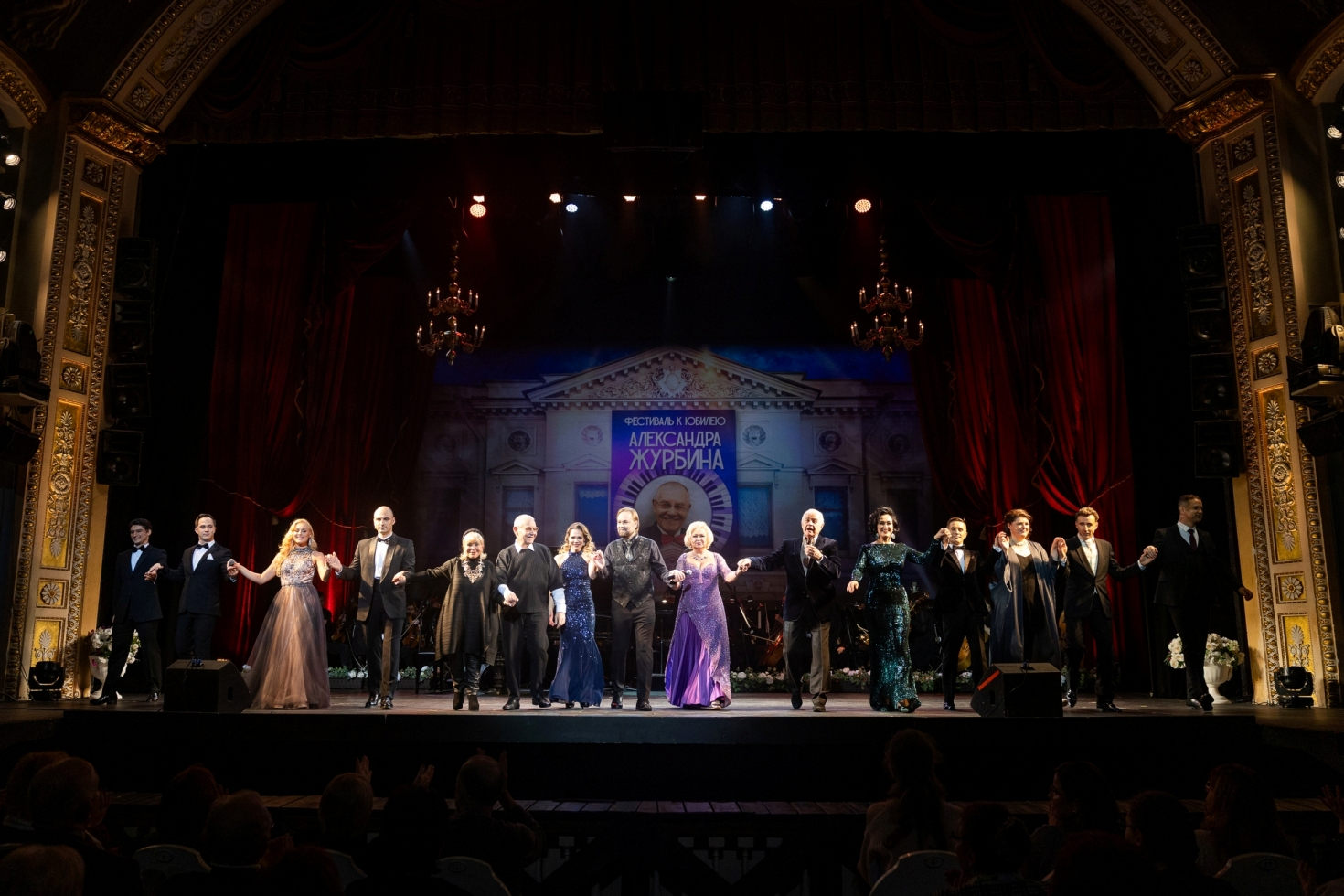 Концерт к юбилею Александра Журбина